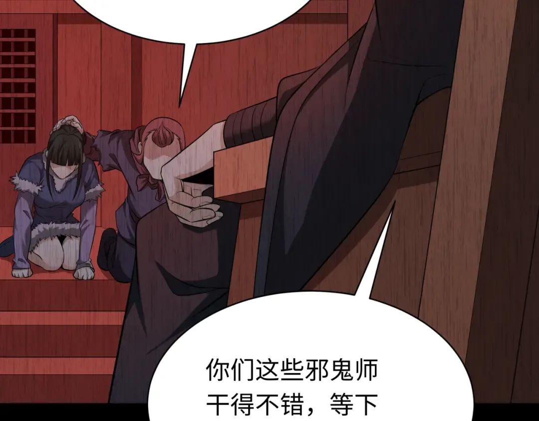 第312话 北原篇-林风要出嫁？ 第76页