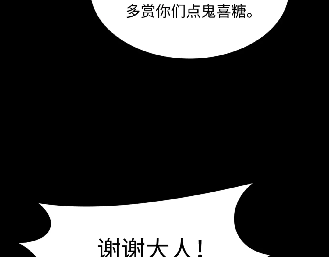 第312话 北原篇-林风要出嫁？ 第77页