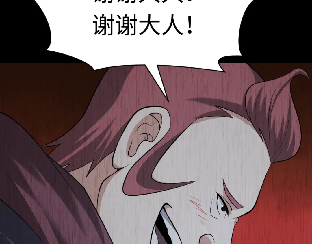 第312话 北原篇-林风要出嫁？ 第78页