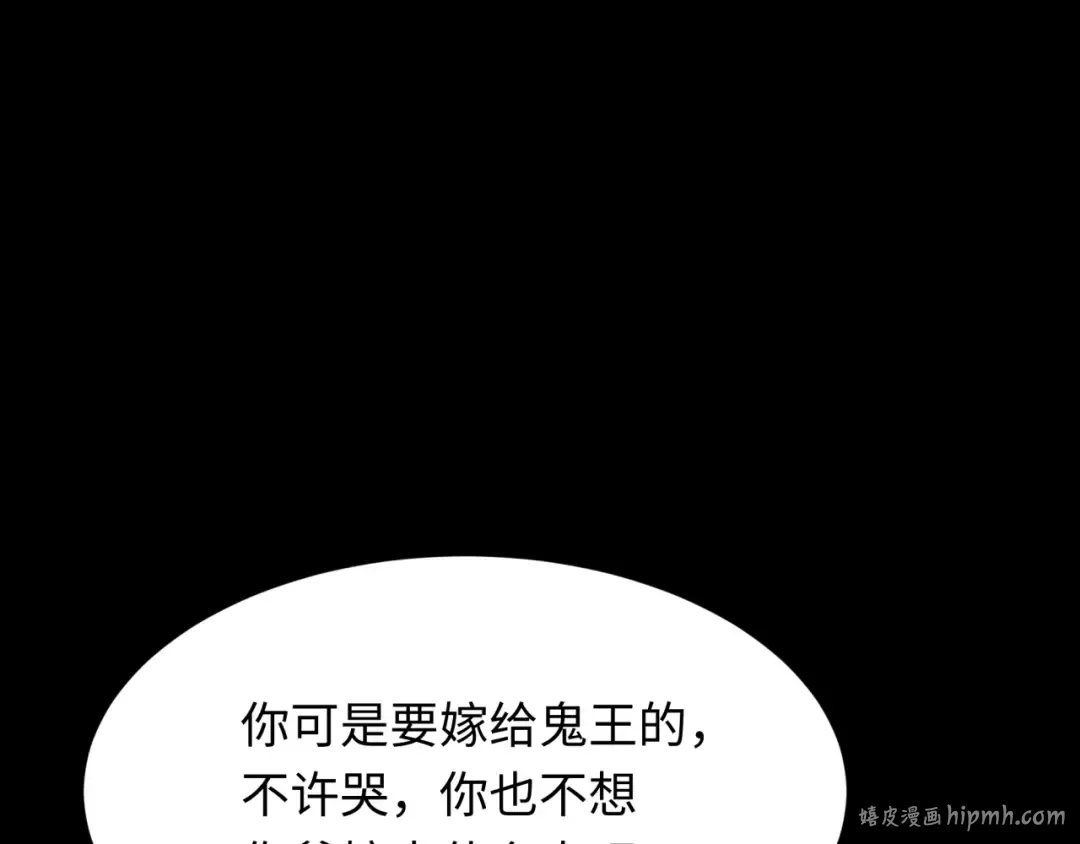第312话 北原篇-林风要出嫁？ 第80页