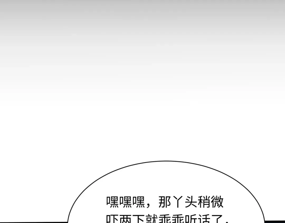 第312话 北原篇-林风要出嫁？ 第89页
