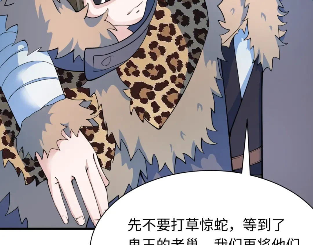 第312话 北原篇-林风要出嫁？ 第102页