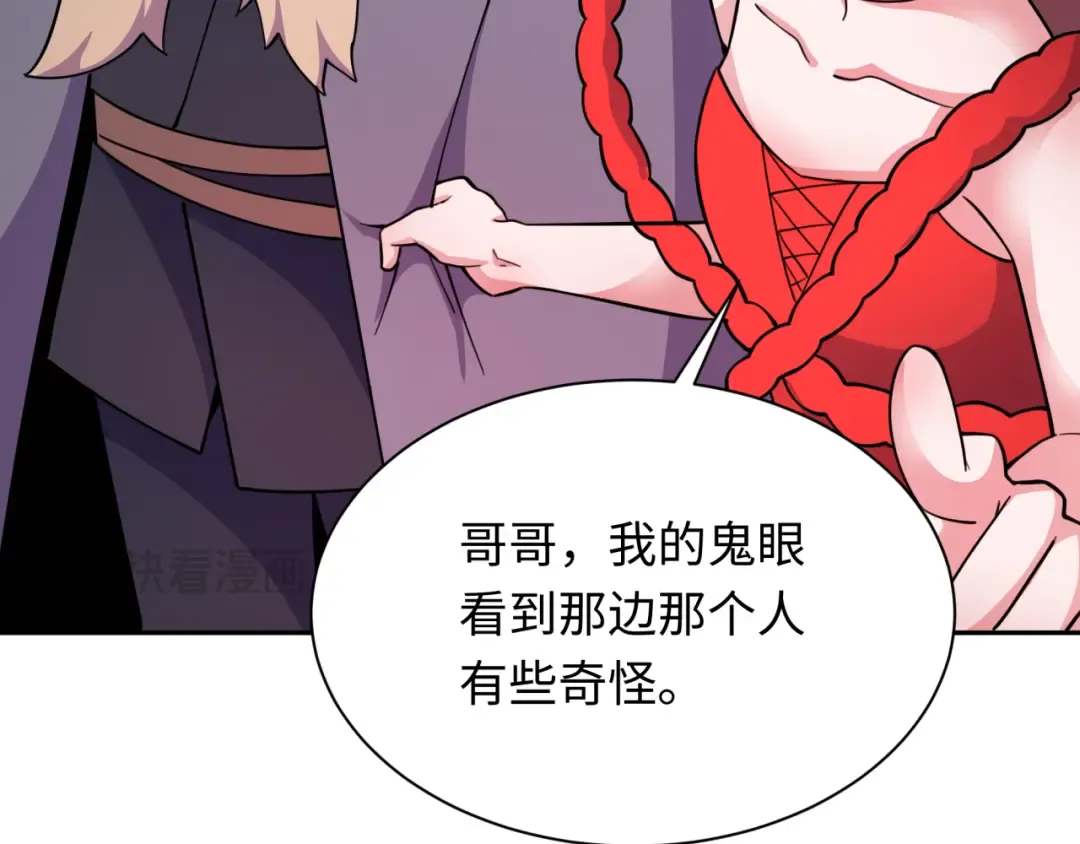 第312话 北原篇-林风要出嫁？ 第107页