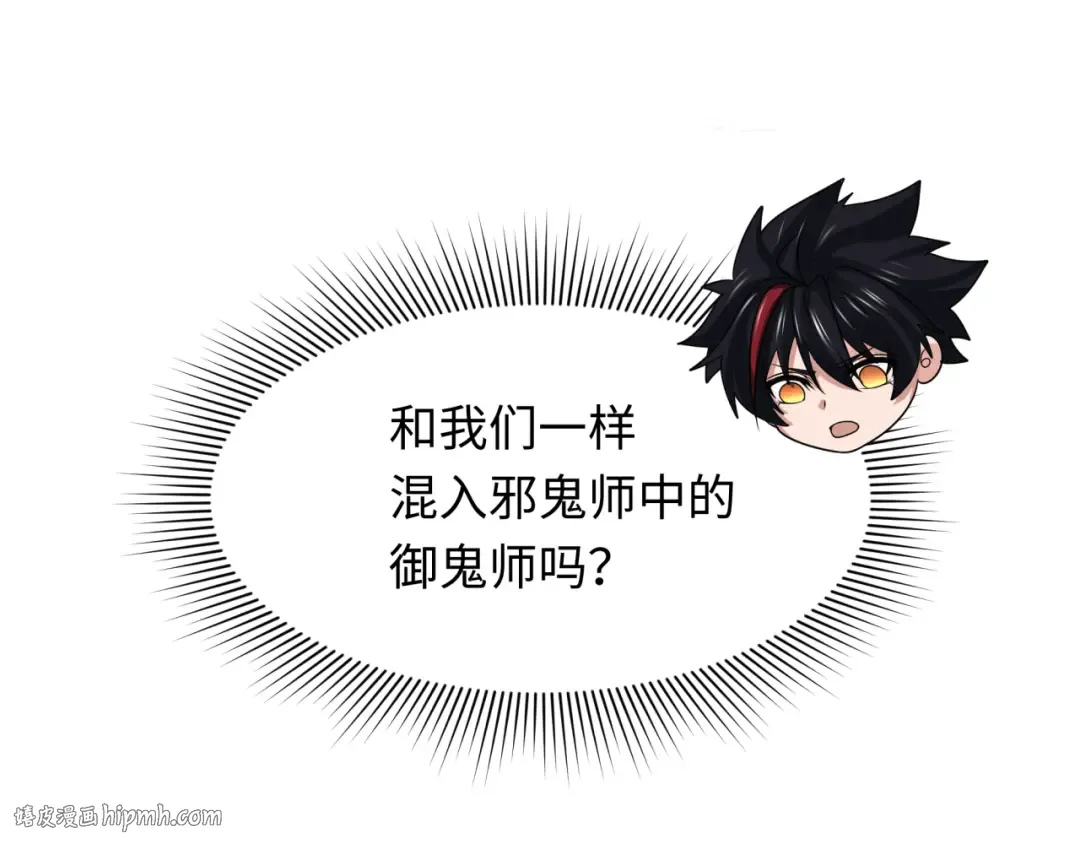 第312话 北原篇-林风要出嫁？ 第112页