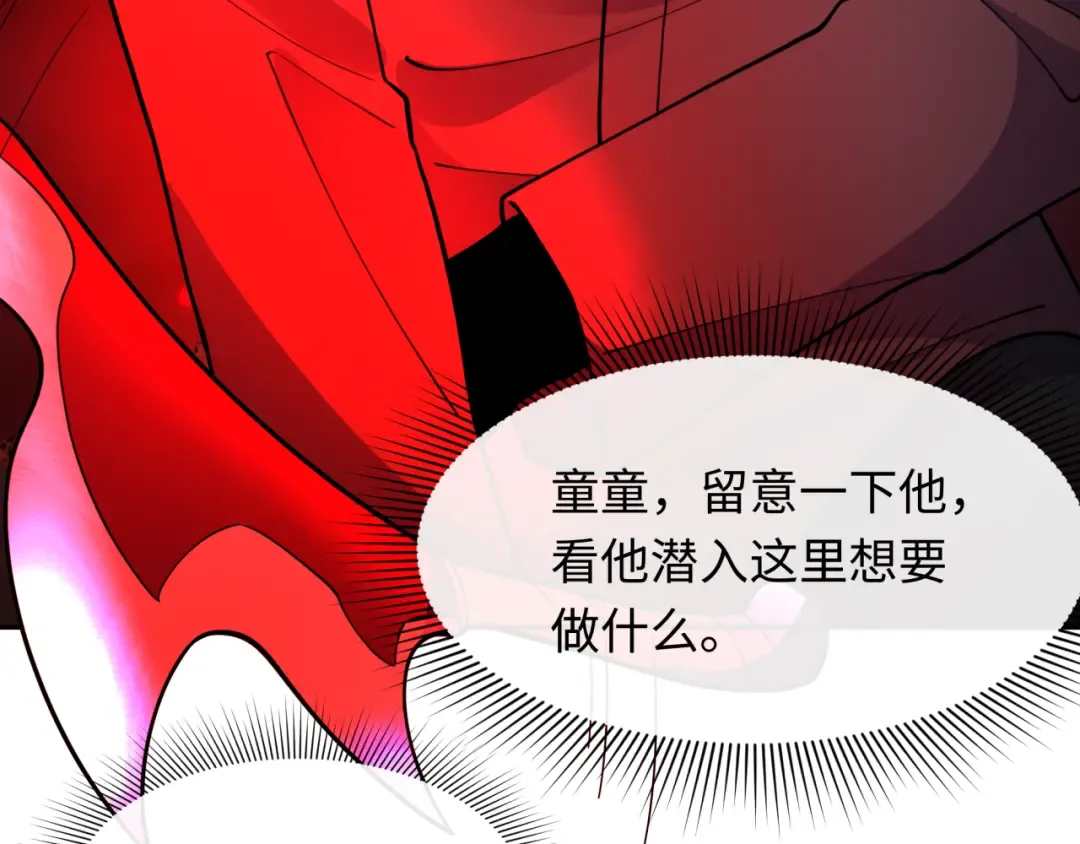第312话 北原篇-林风要出嫁？ 第115页