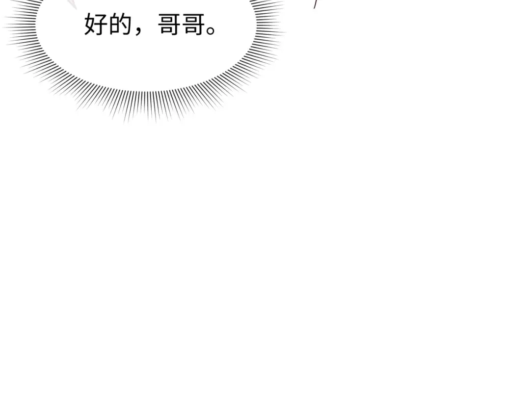 第312话 北原篇-林风要出嫁？ 第116页