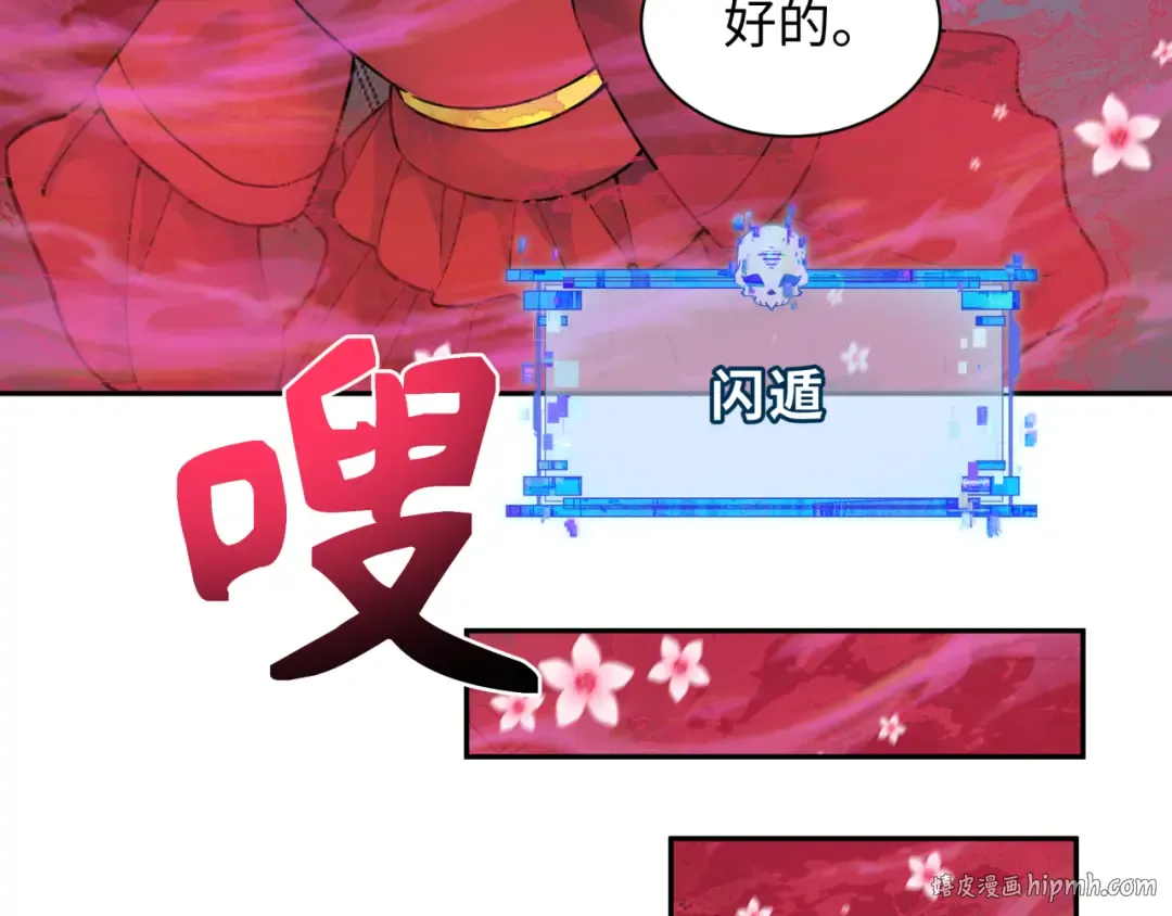 第312话 北原篇-林风要出嫁？ 第120页