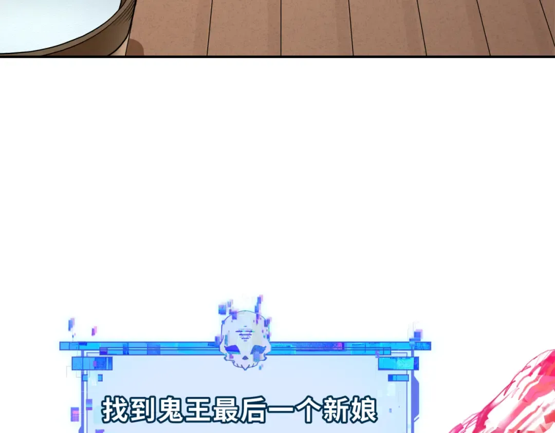第312话 北原篇-林风要出嫁？ 第126页