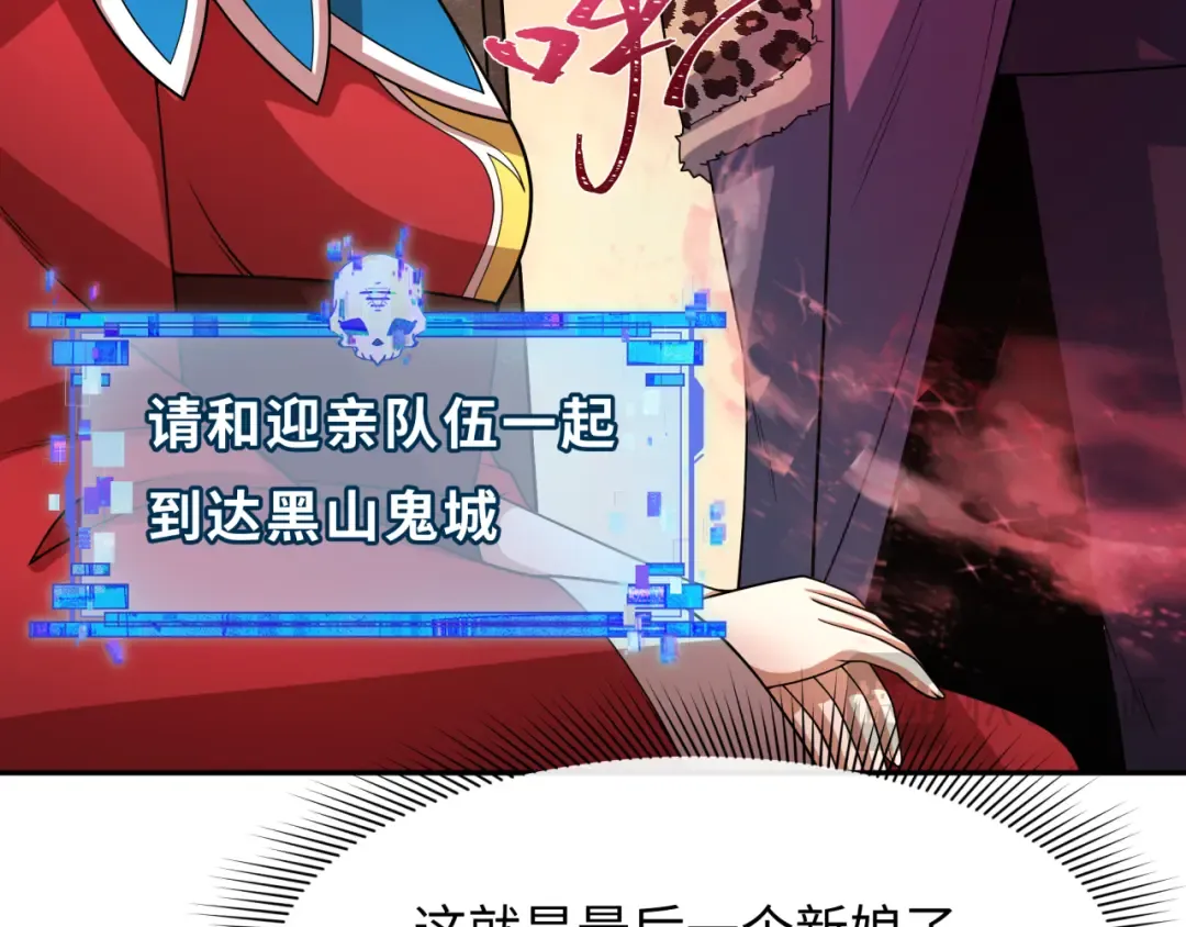 第312话 北原篇-林风要出嫁？ 第129页