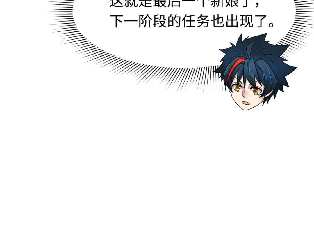 第312话 北原篇-林风要出嫁？ 第130页
