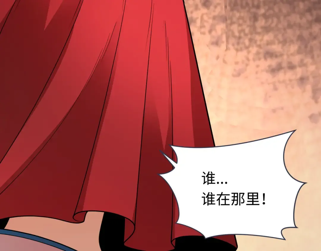 第312话 北原篇-林风要出嫁？ 第132页