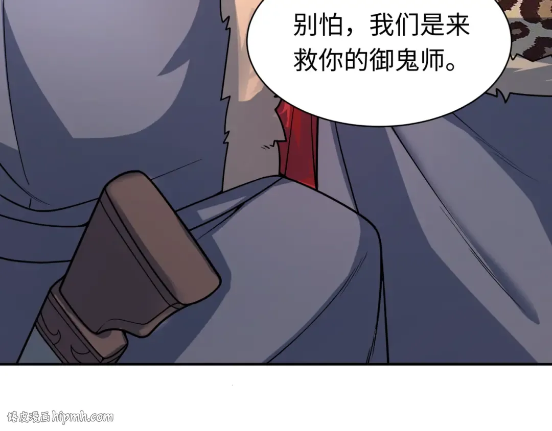 第312话 北原篇-林风要出嫁？ 第136页