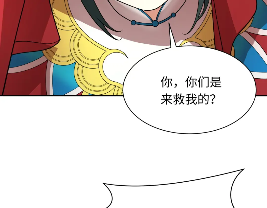 第312话 北原篇-林风要出嫁？ 第139页