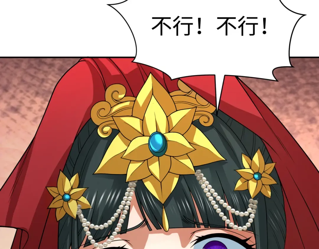 第312话 北原篇-林风要出嫁？ 第140页