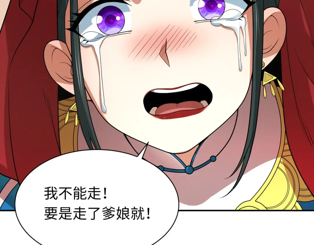 第312话 北原篇-林风要出嫁？ 第141页