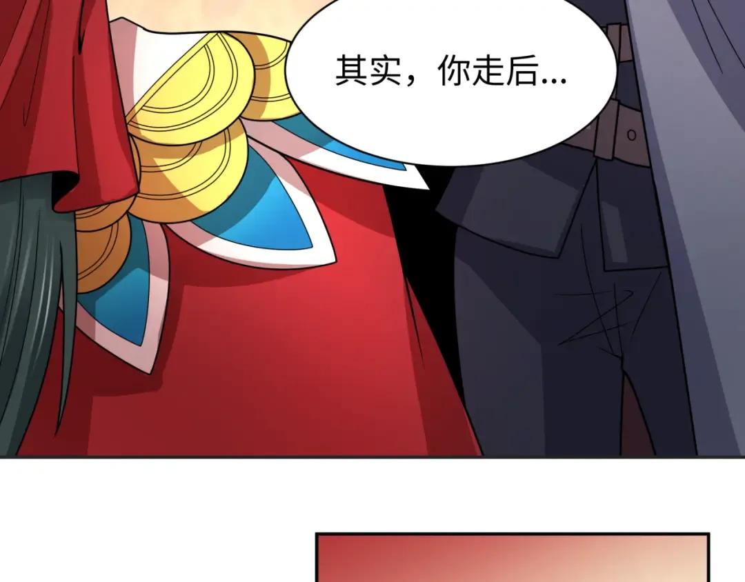 第312话 北原篇-林风要出嫁？ 第145页