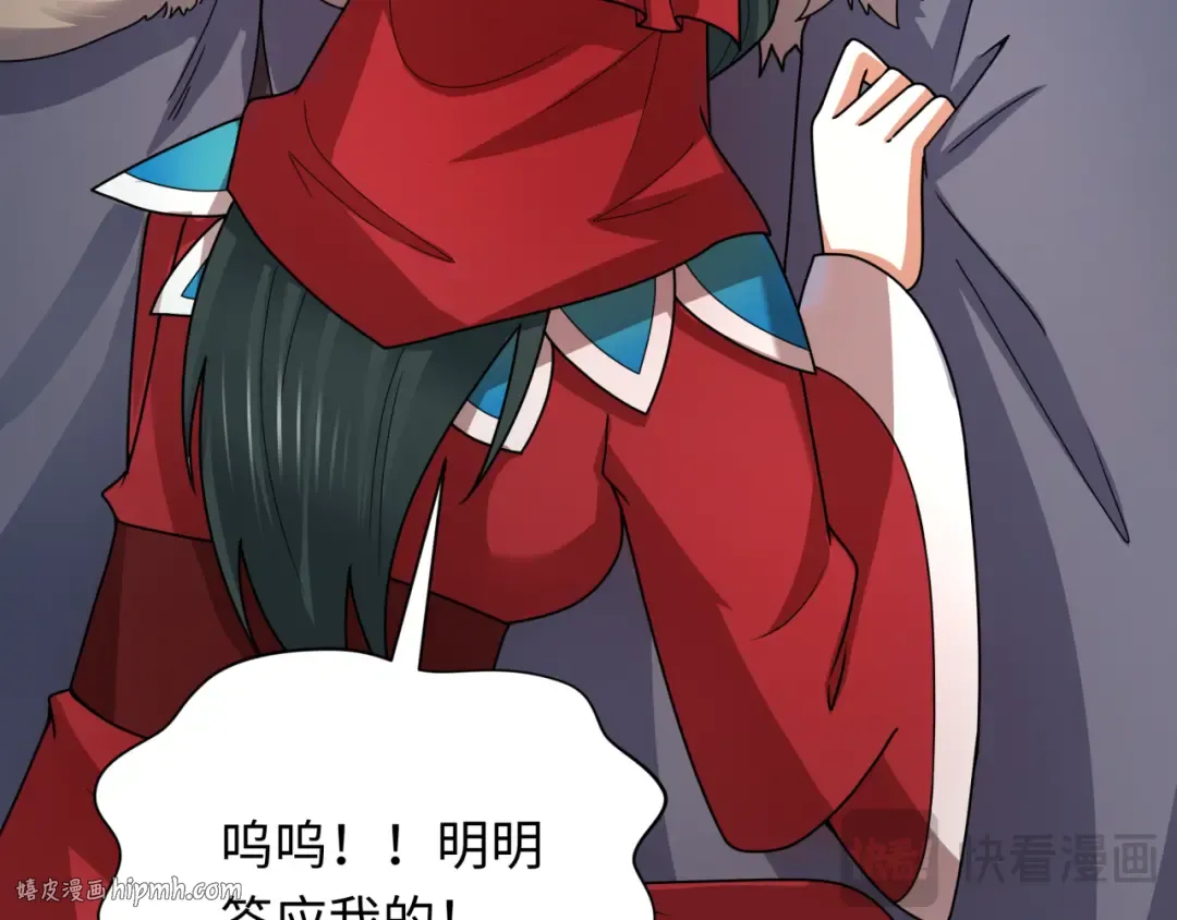 第312话 北原篇-林风要出嫁？ 第152页