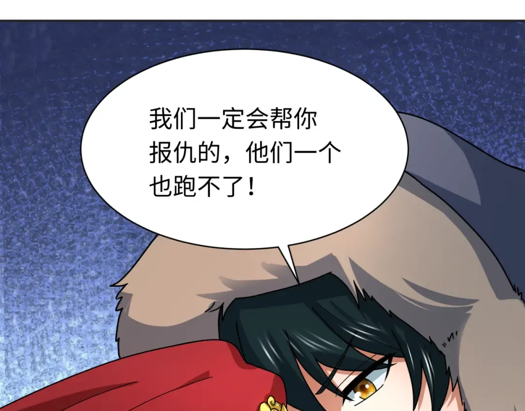 第312话 北原篇-林风要出嫁？ 第154页