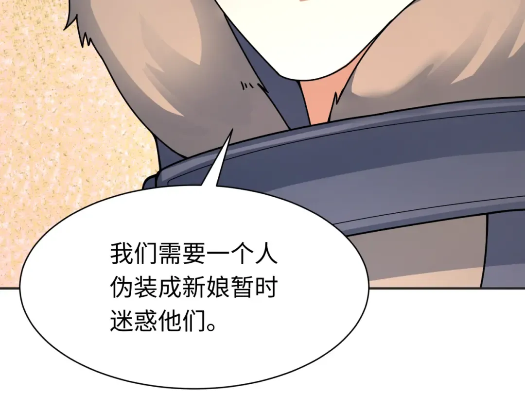 第312话 北原篇-林风要出嫁？ 第161页