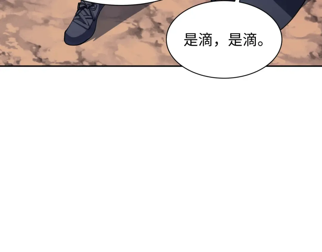 第312话 北原篇-林风要出嫁？ 第166页