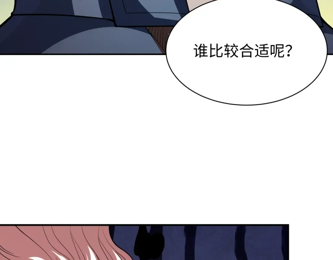 第312话 北原篇-林风要出嫁？ 第169页