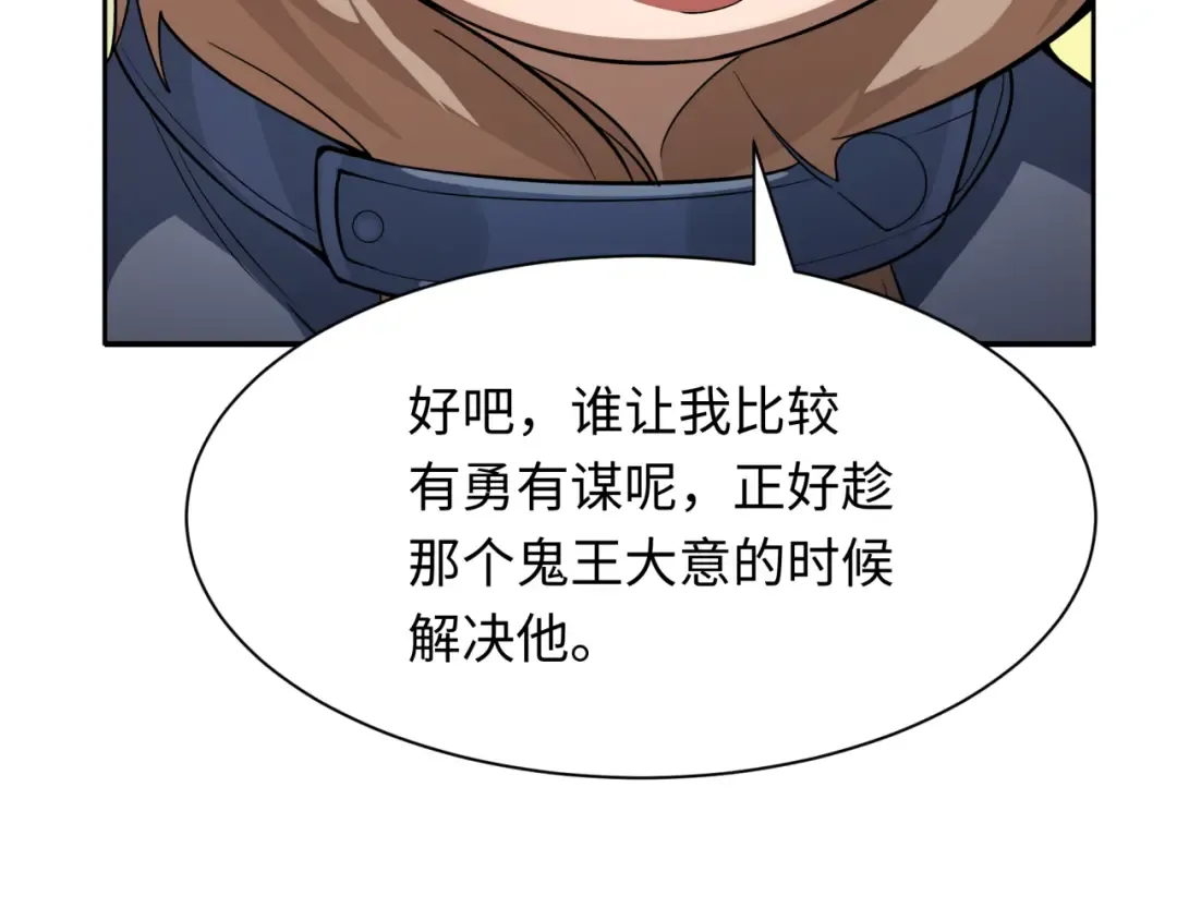 第312话 北原篇-林风要出嫁？ 第174页