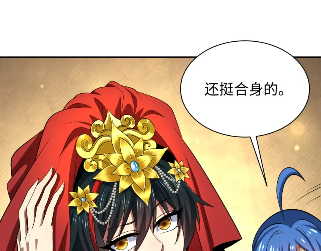 第312话 北原篇-林风要出嫁？ 第181页