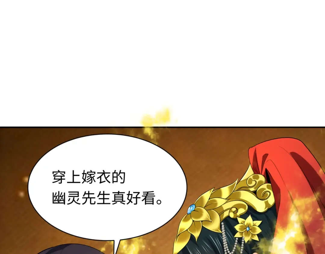 第312话 北原篇-林风要出嫁？ 第185页
