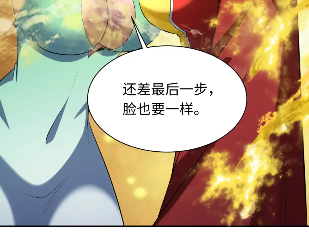 第312话 北原篇-林风要出嫁？ 第187页