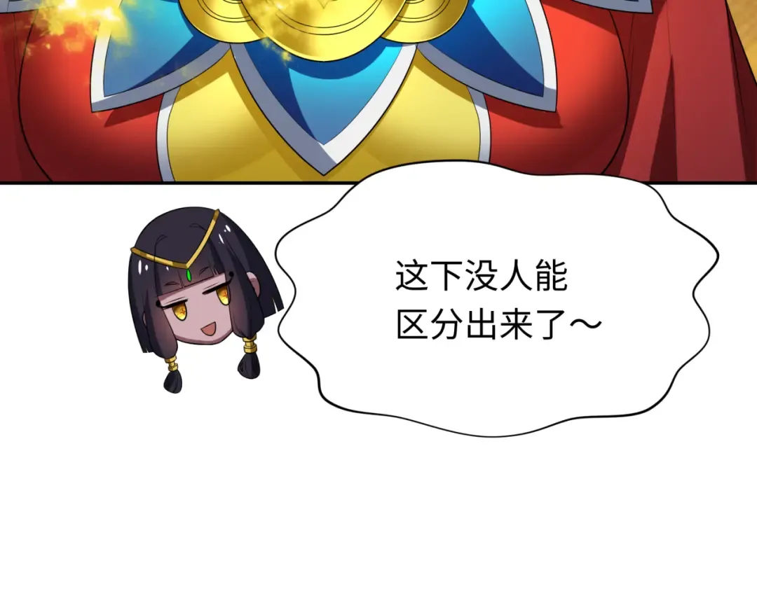 第312话 北原篇-林风要出嫁？ 第191页