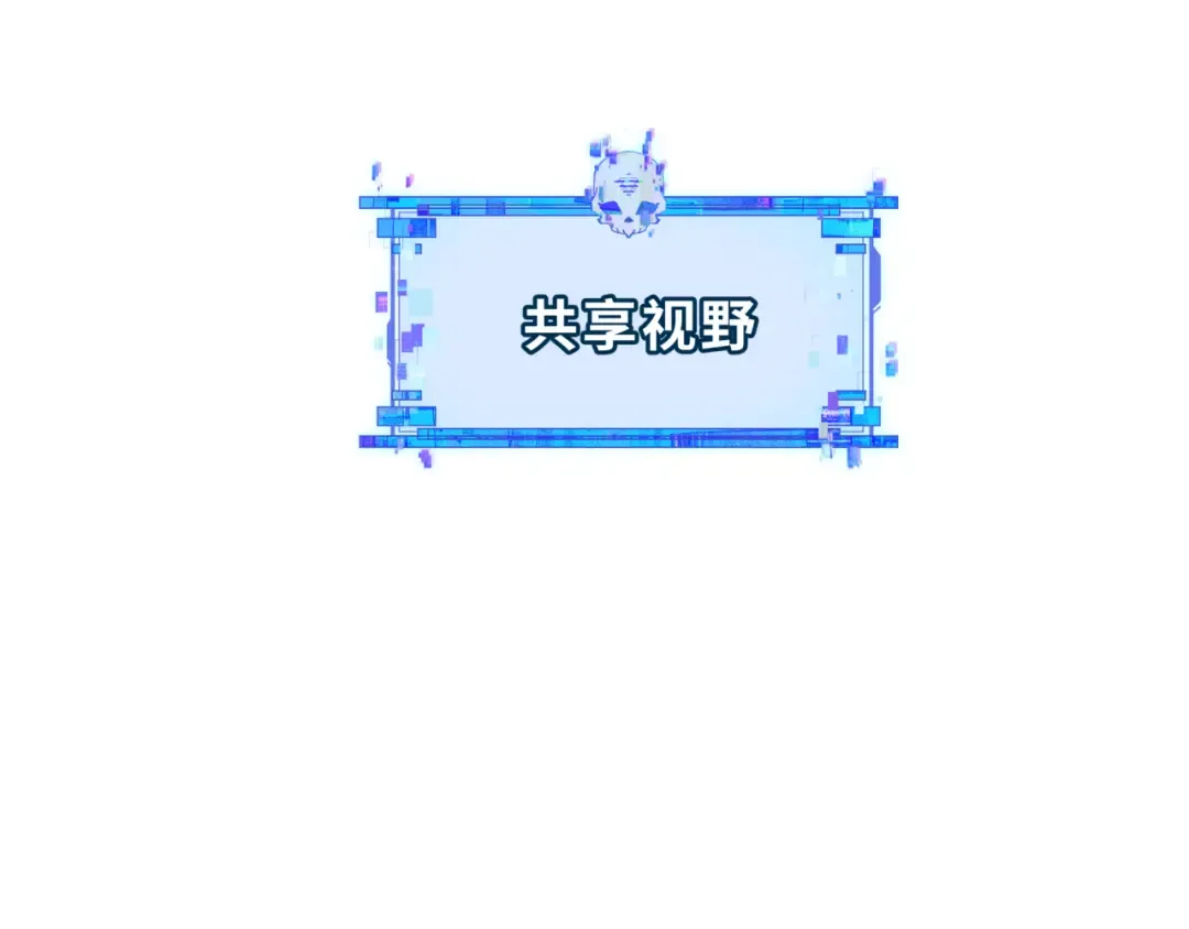第313话 北原篇-迎亲惊变！ 第9页