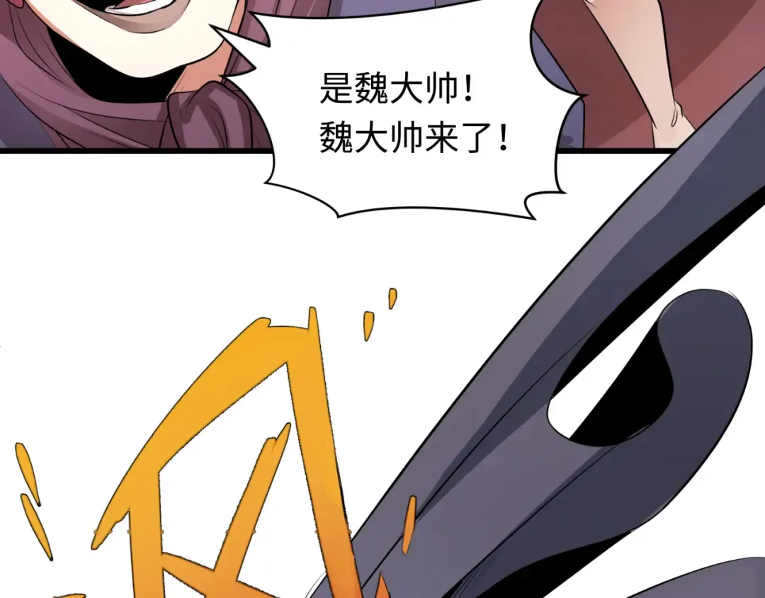 第313话 北原篇-迎亲惊变！ 第18页