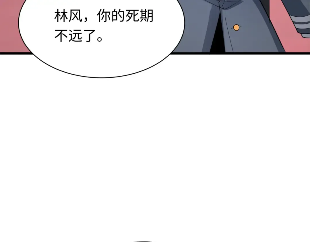 第313话 北原篇-迎亲惊变！ 第21页