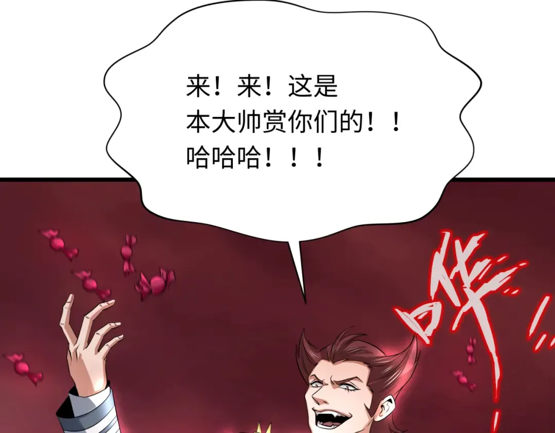 第313话 北原篇-迎亲惊变！ 第22页