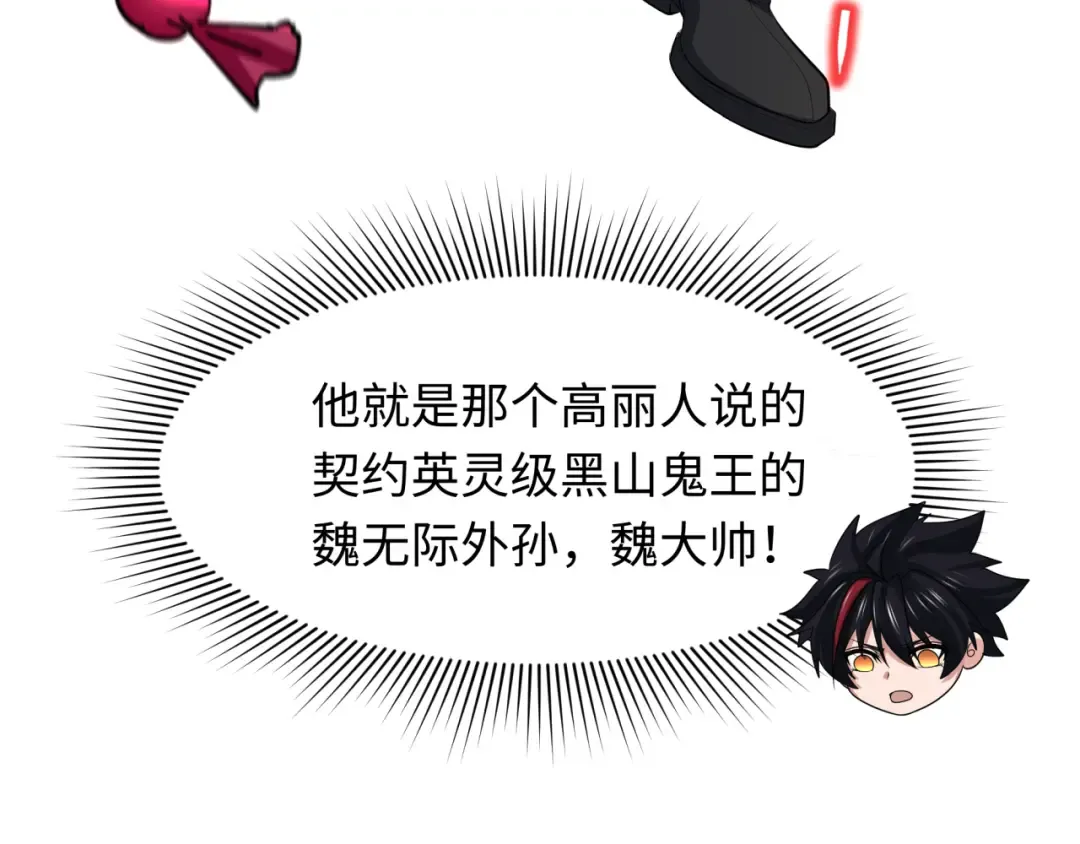 第313话 北原篇-迎亲惊变！ 第25页