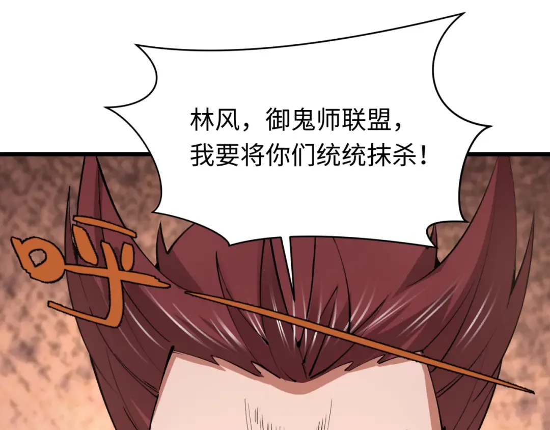 第313话 北原篇-迎亲惊变！ 第27页