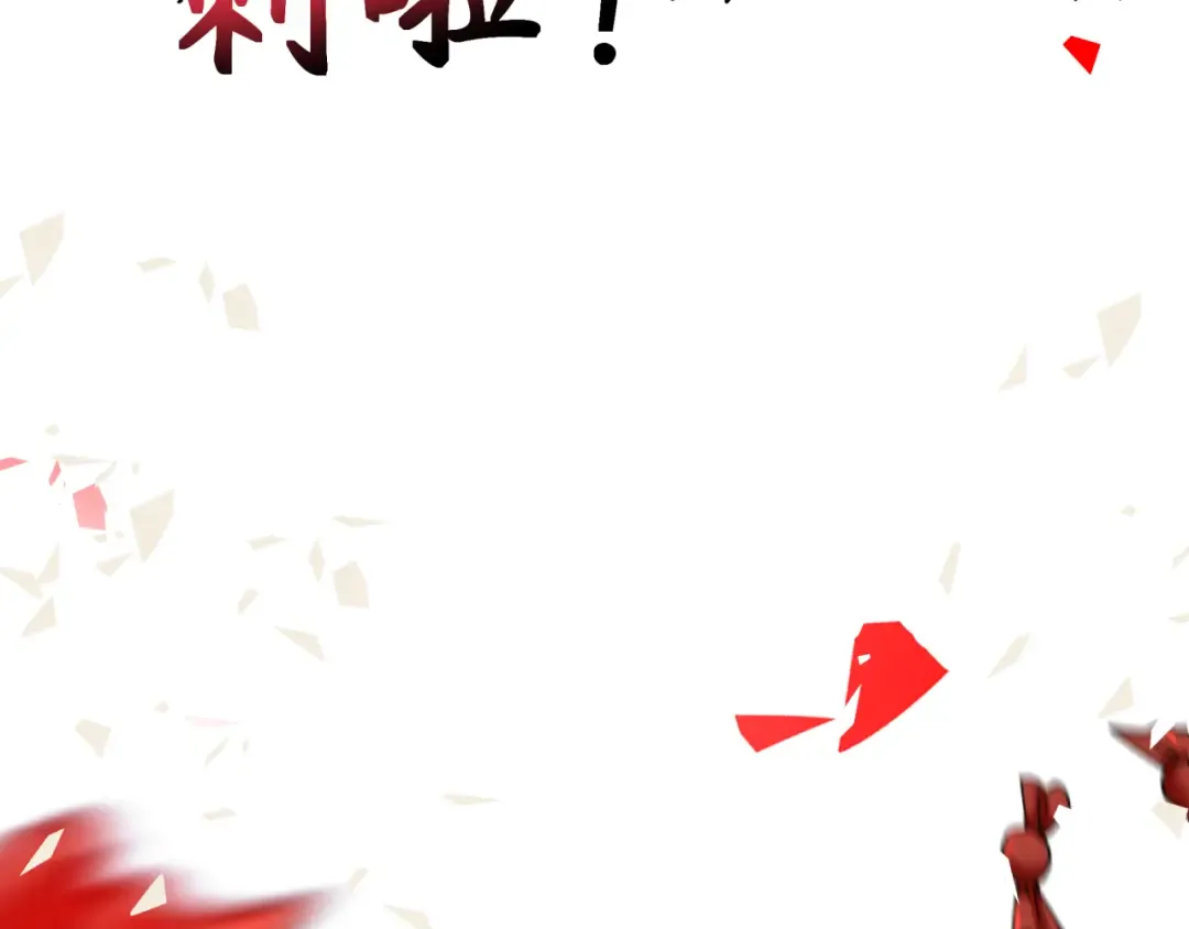 第313话 北原篇-迎亲惊变！ 第29页