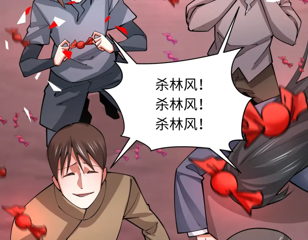 第313话 北原篇-迎亲惊变！ 第31页