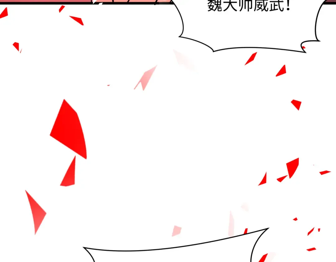 第313话 北原篇-迎亲惊变！ 第33页