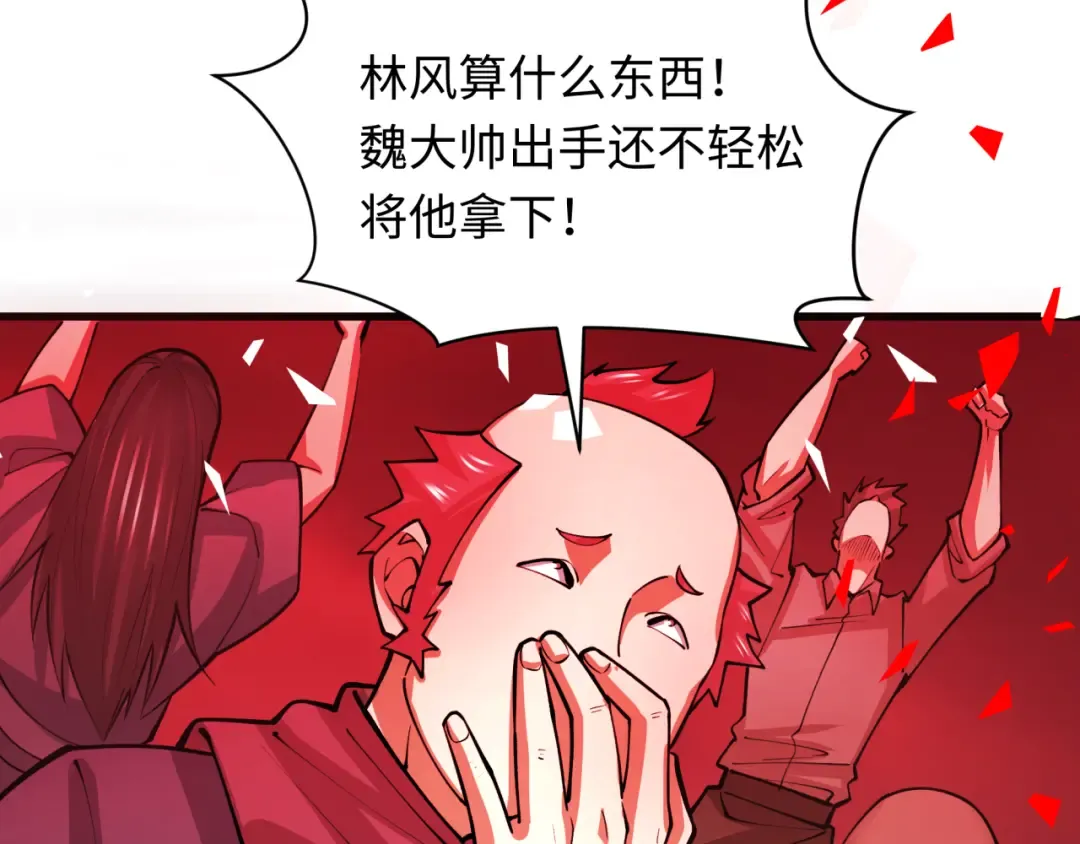 第313话 北原篇-迎亲惊变！ 第34页