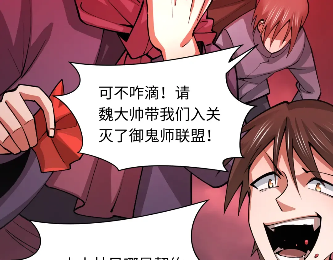 第313话 北原篇-迎亲惊变！ 第35页