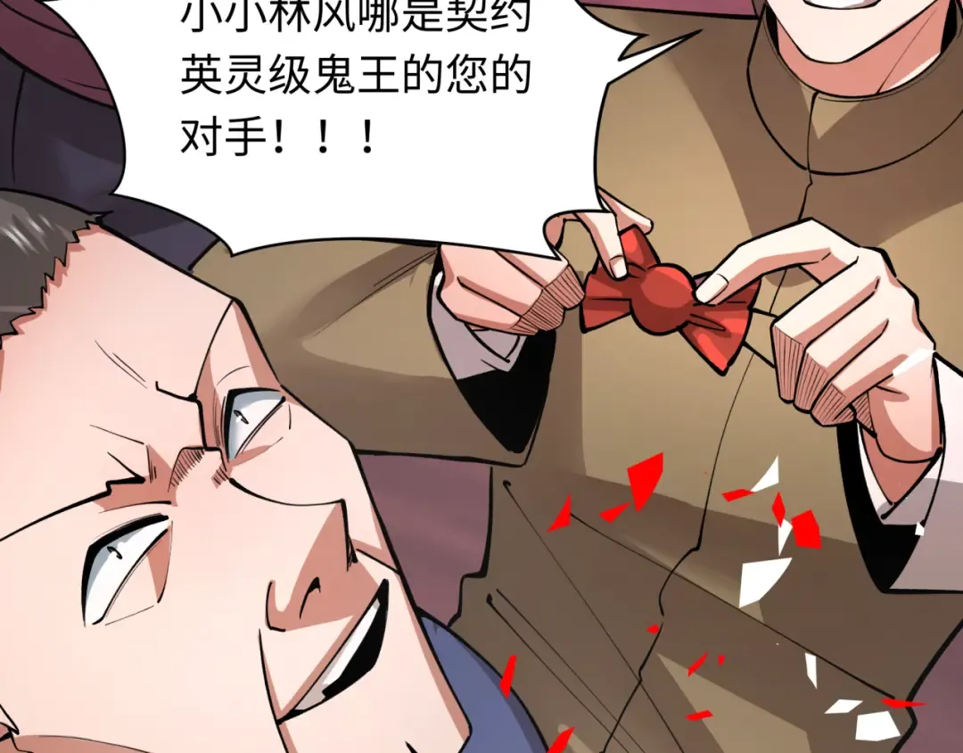 第313话 北原篇-迎亲惊变！ 第36页