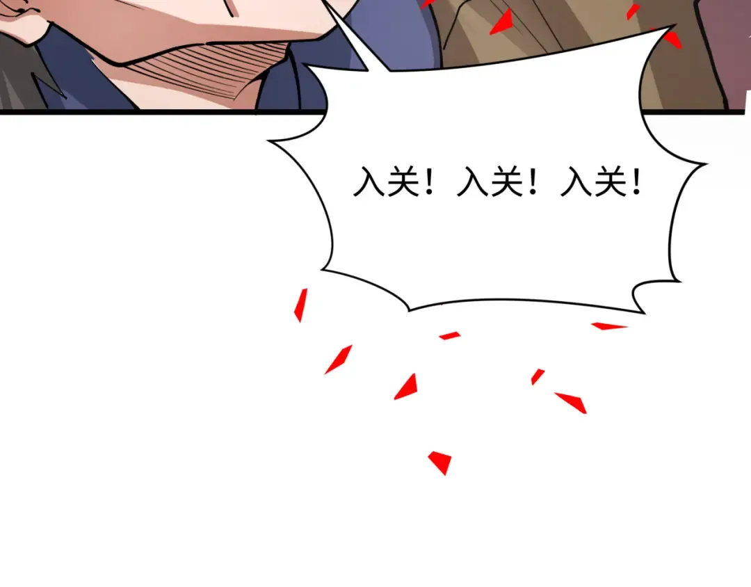 第313话 北原篇-迎亲惊变！ 第37页