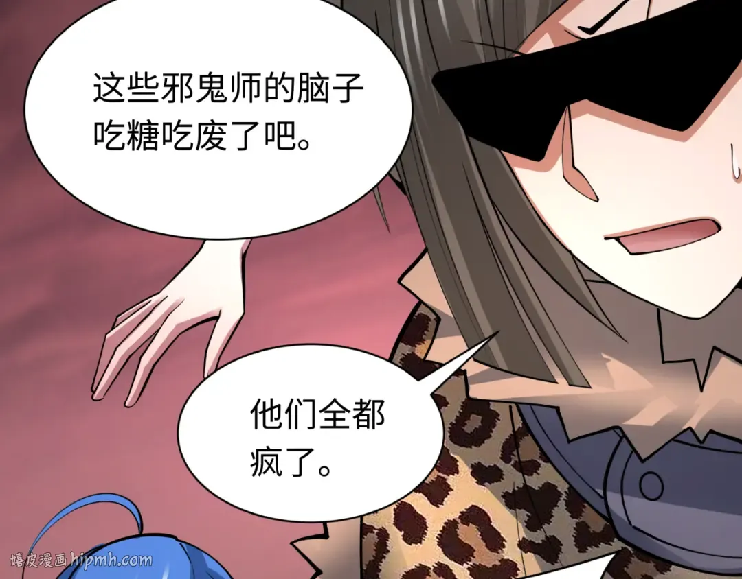 第313话 北原篇-迎亲惊变！ 第40页