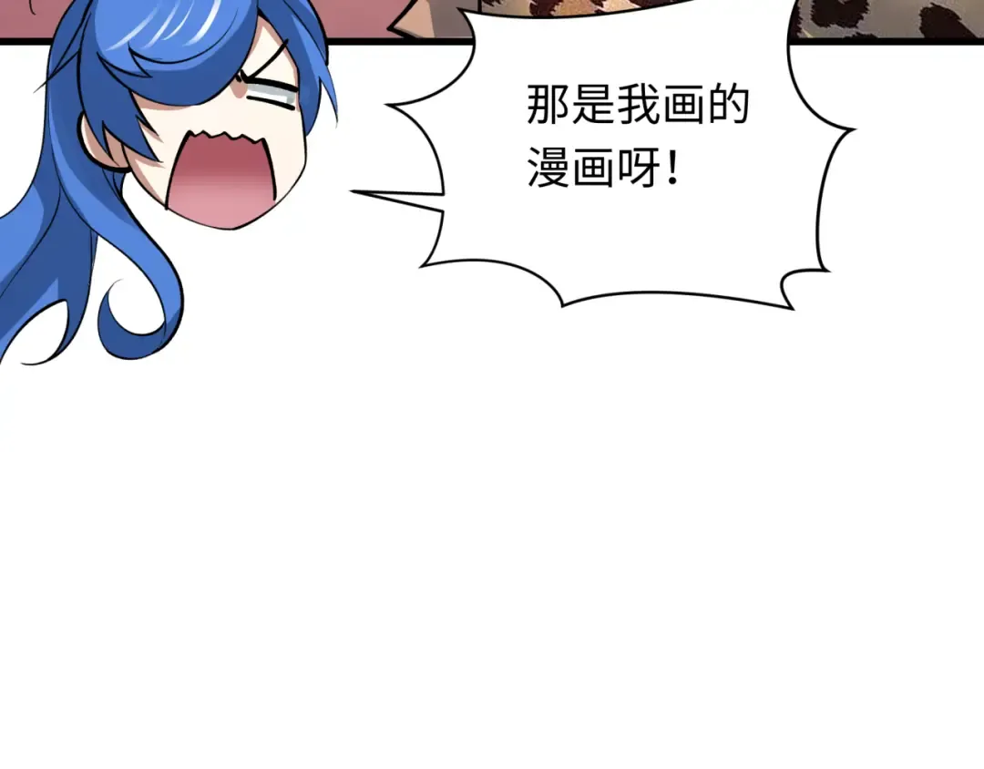 第313话 北原篇-迎亲惊变！ 第41页