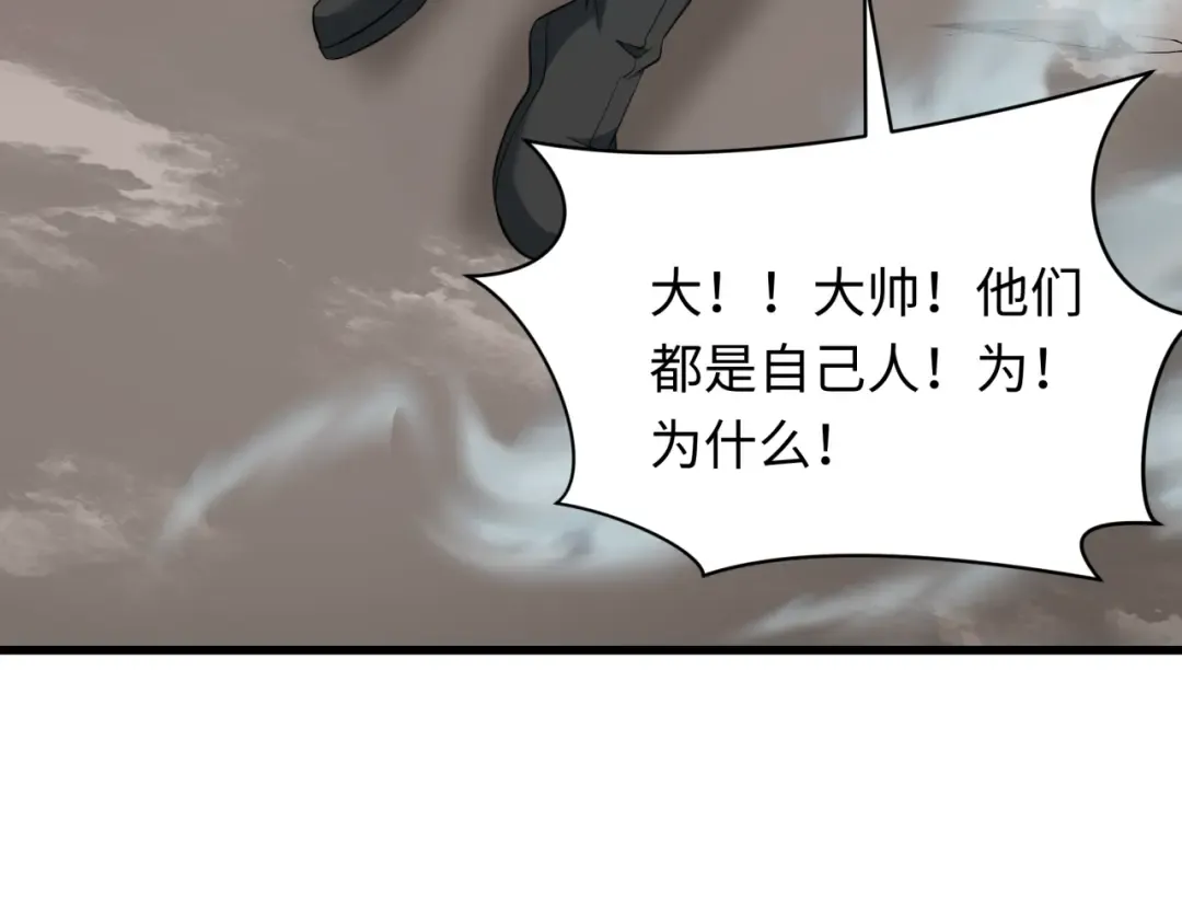 第313话 北原篇-迎亲惊变！ 第49页