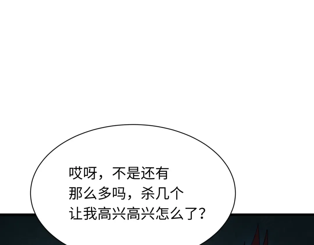 第313话 北原篇-迎亲惊变！ 第50页