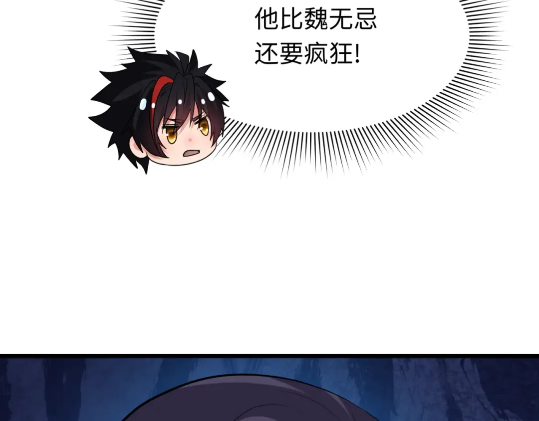 第313话 北原篇-迎亲惊变！ 第53页