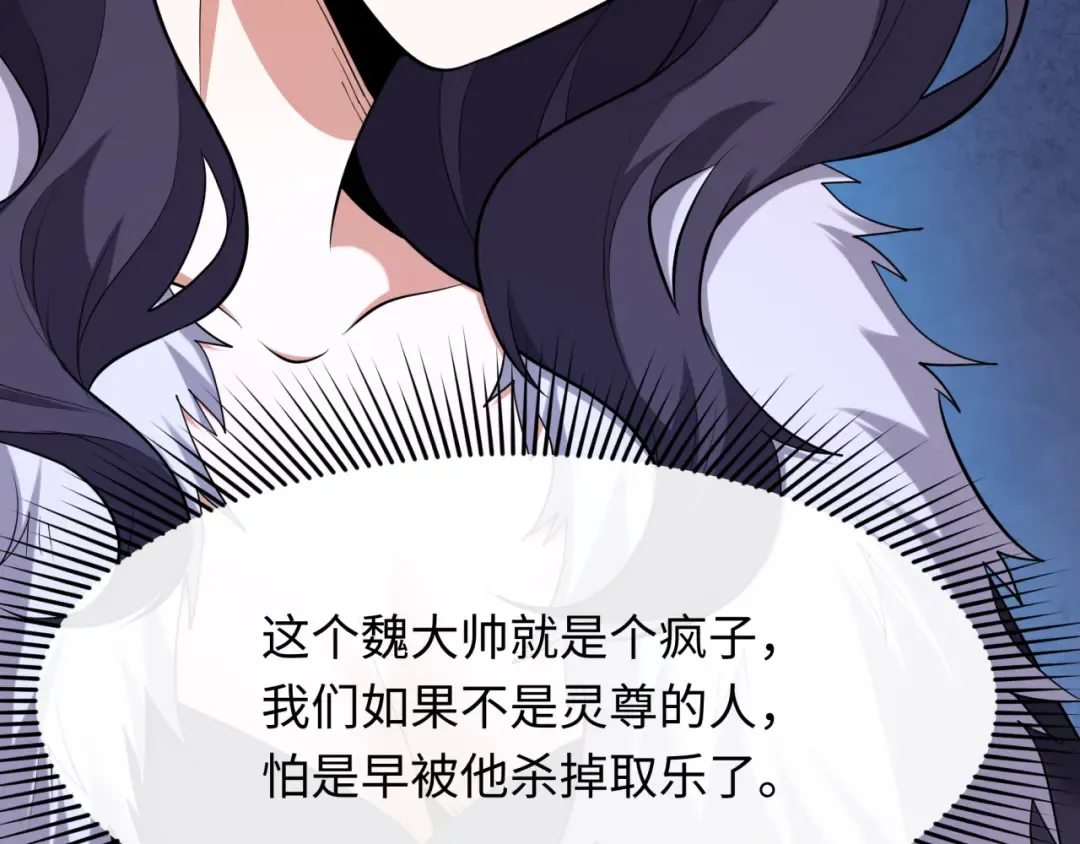 第313话 北原篇-迎亲惊变！ 第55页