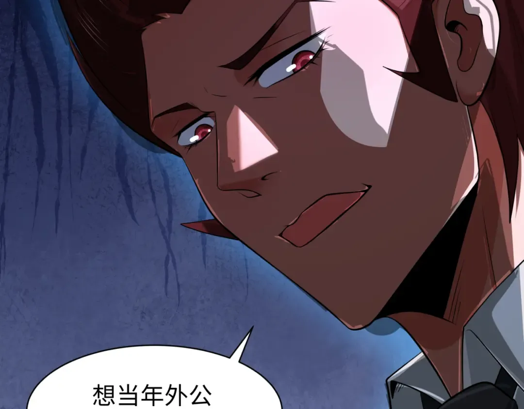 第313话 北原篇-迎亲惊变！ 第58页